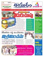 Ayudam Daily