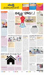 Mahabubnagar District