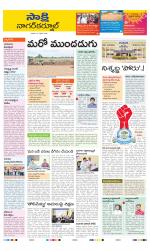 Nagarkurnool District