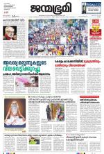 Kottayam