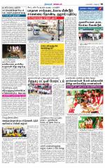 Nagarcoil Supplement