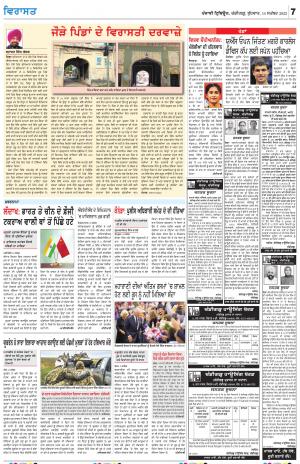  Virasat_14_September_2022