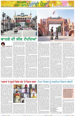 PT_Punjabi Paidan_14_September_2022