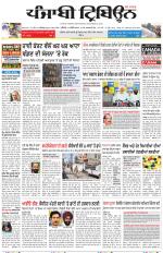 Punjabi Tribune