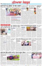 Punjabi Tribune (Patiala-Sangrur)
