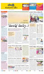 Komaram Bheem District