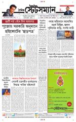 Dainik-Statesman