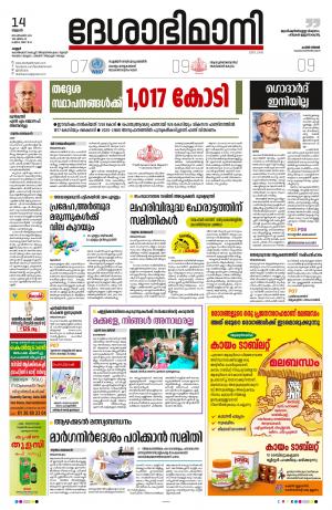 14th September 2022, Kannur