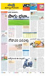 East Godavari District