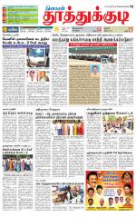 Tuticorin-Tirunelveli Supplement