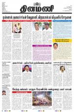 Dinamani - Virudhunagar