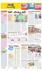 Ranga Reddy District