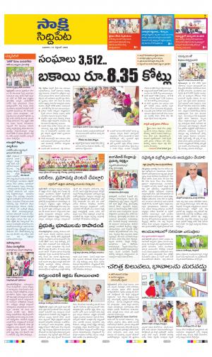 Siddipet District