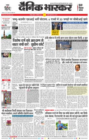 अमरावती