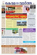 KeralaVartha