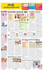 Mahabubabad District