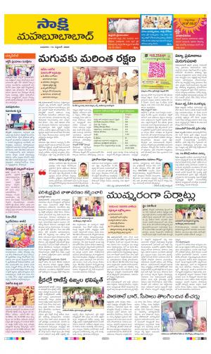 Mahabubabad District