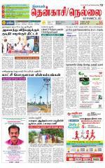 Nellai District-Tirunelveli Supplement