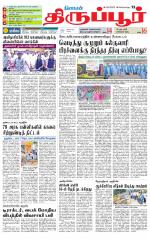Tirupur-Coimbatore Supplement