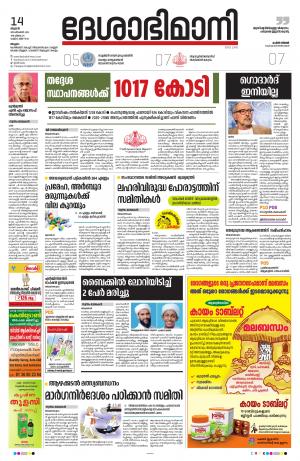 Malappuram,14th September 2022