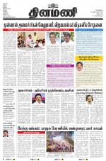 Dinamani - Cuddalore
