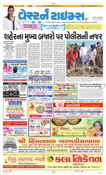 Ahmedabad Gujarati (Morning Daily)