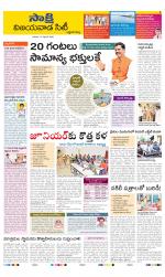 Vijayawada City