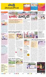 Hanamakonda District