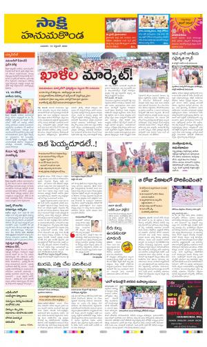 Hanamakonda District