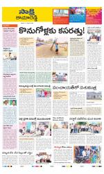 Kamareddy District