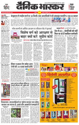 टीकमगढ़