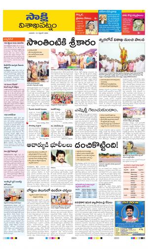 Visakhapatnam District