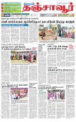 Thanjavur-Trichy Supplement