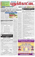 Pudukkottai-Trichy Supplement