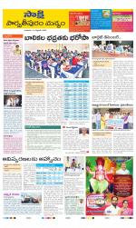 Parvathipuram Manyam