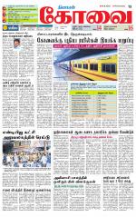 Coimbatore Supplement