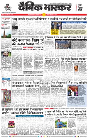 औरंगाबाद 