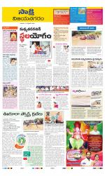 Vijayanagaram District