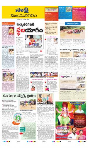 Vijayanagaram District