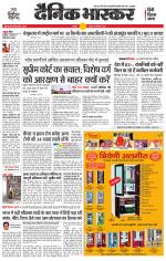 छतरपुर - टीकमगढ़ 