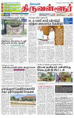 Tiruvellore-Chennai Supplement