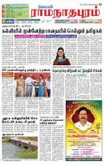 Madurai-Ramnad Supplement