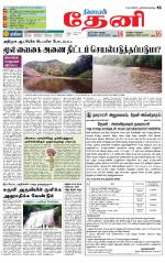 Theni-Madurai Supplement