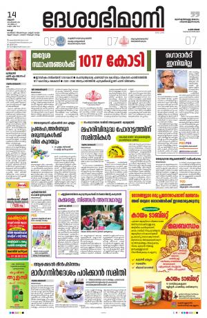 Ernakulam, 14  September 2022