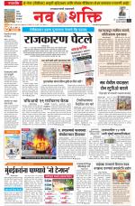 Navshakti Epaper