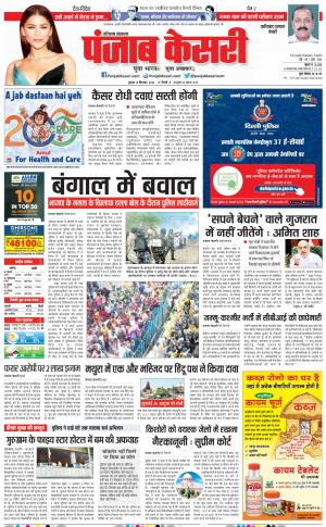 14-09-2022 PUNJAB KESARI Faridabad