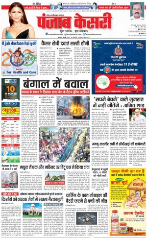 14-09-2022 PUNJAB KESARI Ghaziabad 