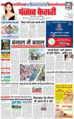 Lucknow - Punjab Kesari