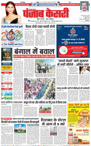 Uttrakhand Main 