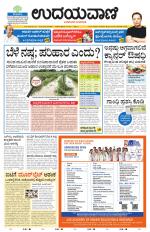 Davanagere Edition